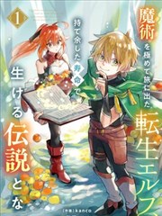 吞噬星空漫画雷霆世界传承全集阅读